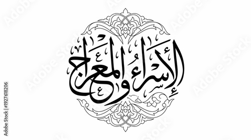 Isra and Mi'raj Calligraphy Vector – Elegant Arabic Script Celebrating the Night Journey of the Prophet for Islamic Graphics, Spiritual Posters, and Faith-Based Designs