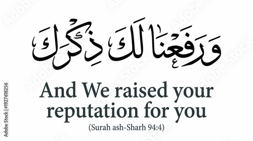 Surah ash-Sharh Calligraphy Vector – “And We Raised Your Reputation” in Elegant Arabic Script with English Translation for Islamic Graphics and Spiritual Design Projects