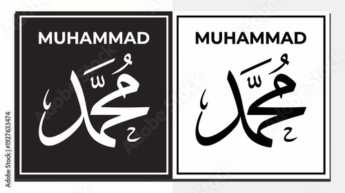 Muhammad Calligraphy Vector – Arabic Typography of the Prophet’s Name in Bold Script for Islamic Graphics, Identity Posters, and Faith-Based Design Projects