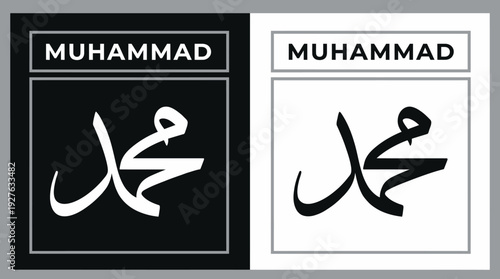 Muhammad Calligraphy Vector – Arabic Typography of the Prophet’s Name in Bold Script for Islamic Graphics, Identity Posters, and Faith-Based Design Projects