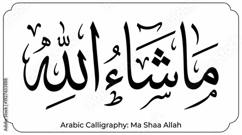 Ma Shaa Allah Calligraphy Vector – “As Allah Has Willed” in Elegant Arabic Script with English Caption for Islamic Graphics and Faith-Inspired Design Projects