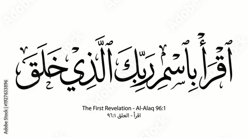 Surah Al-‘Alaq Calligraphy Vector – “Read in the Name of Your Lord Who Created” in Elegant Arabic Script with English Translation for Islamic Graphics and Spiritual Design Projects