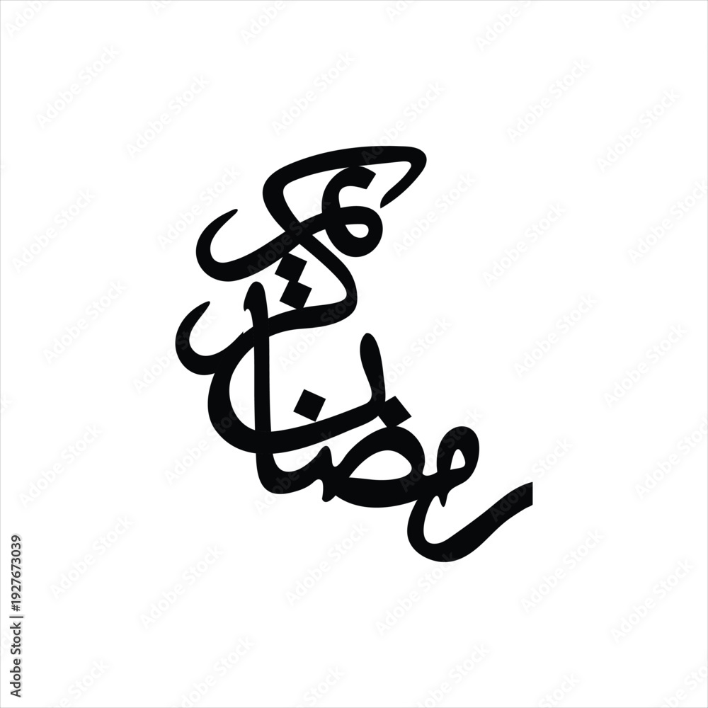 Naklejka premium Ramazan Kareem Calligraphy isolated on a white background. Holy Month of Ramazan Arabic Calligraphy. 