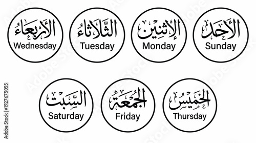 Arabic Days of the Week Vector – Bilingual Icons Featuring Sunday to Saturday in Arabic and English for Educational Graphics, Calendars, and Islamic School Projects