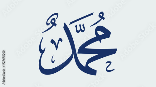 Muhammad Calligraphy Vector – Elegant Arabic Typography Honoring the Prophet’s Name for Islamic Faith Graphics, Spiritual Posters, and Religious Identity Design Projects
