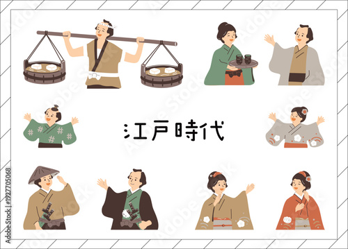 江戸時代の歴史風人物