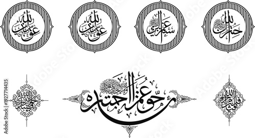 Arabic islamic calligraphy collection featuring Allah and Muhammad names, decorative circular frames and ornaments, black vector religious typography isolated on white background design