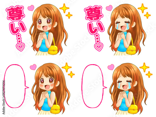 尊い感情を抱いて感激してときめく女性のイラスト素材セット2