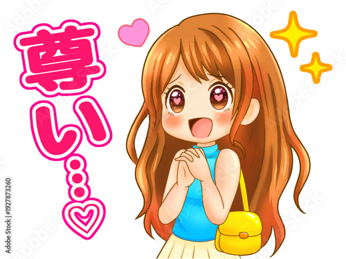 尊い感情を抱いて感激してときめく女性のイラスト素材2