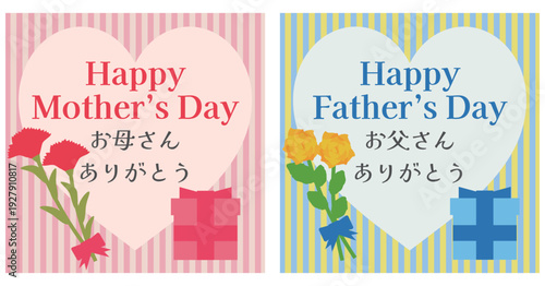 おしゃれな母の日と父の日のメッセージ付ロゴアイコンセット