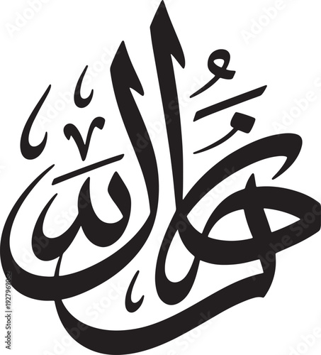 Elegant black calligraphy of the arabic word allah on a white background