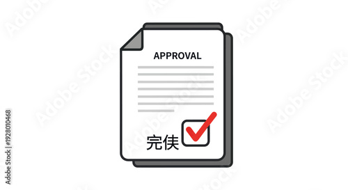 Flat design approval document icon with red checkmark and Japanese text.