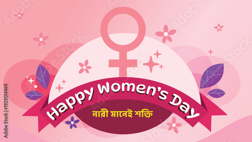 Happy Women's Day