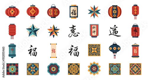 Collection of colorful Chinese lanterns and decorative elements with calligraphy