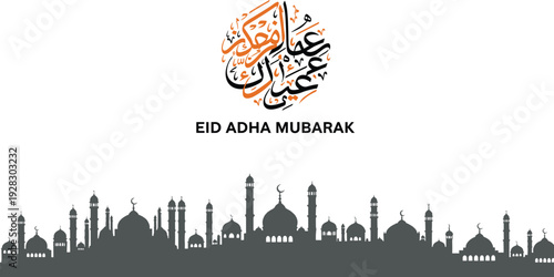 Eid Adha Mubarak Arabic Calligraphy with Mosque Skyline Silhouette Islamic Festival Greeting Vector Illustration