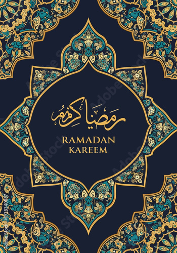 Ramadan Kareem Islamic Greeting Card with Ornate Design.