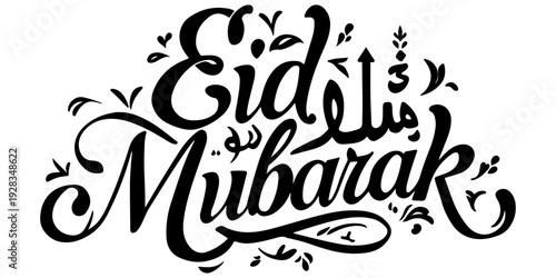 Eid mubarak calligraphy text design, elegant black script for islamic holiday greeting card and celebration poster isolated on white background. 