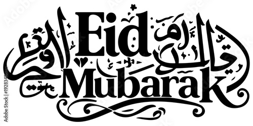 Eid mubarak calligraphy text design, elegant black script for islamic holiday greeting card and celebration poster isolated on white background. 