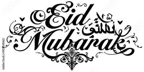 Eid mubarak calligraphy text design, elegant black script for islamic holiday greeting card and celebration poster isolated on white background. 