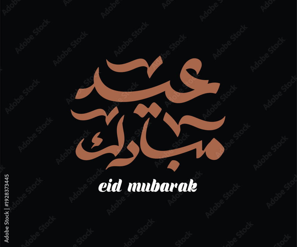 Obraz premium Eid un Saeed, Eid Mubarak Islamic luxury greeting card with Arabic ornament and pattern