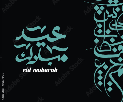Eid un Saeed, Eid Mubarak Islamic luxury greeting card with Arabic ornament and pattern