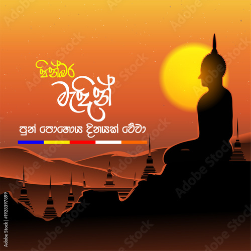 Madin Poya Day Sinhala Wishes Vector Art with Lord Buddha Silhouette, Stupas, and Golden Sunset Background for Sri Lankan Buddhist Full Moon Day
