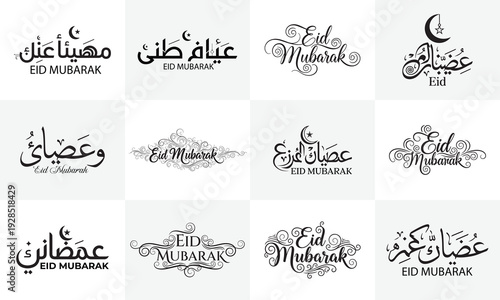 A collection of 10 unique arabic calligraphy designs on a white background