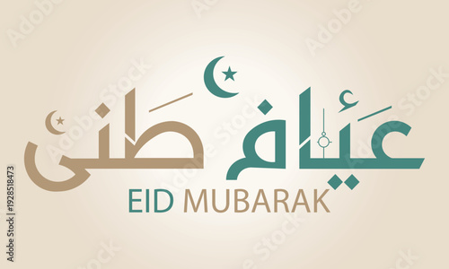 Eid mubarak greeting card with arabic calligraphy and crescent moon