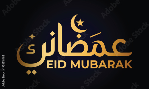 Eid mubarak greeting with arabic calligraphy and crescent moon