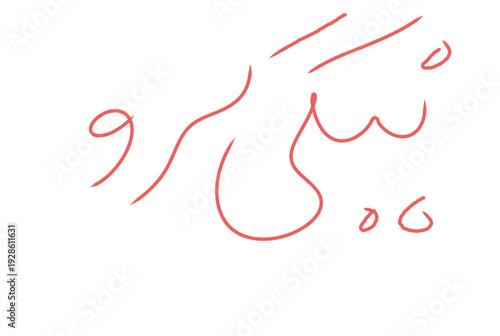 Red handwritten swashes