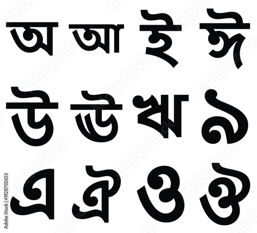 Bengali alphabet (vowel) cartoon style funny fonts isolated on white background colorful vector illustration 