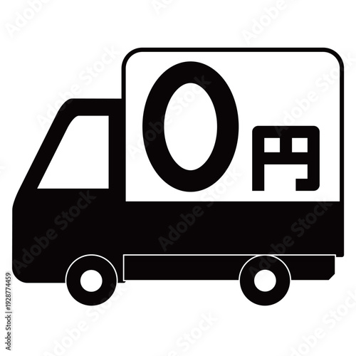 ￥0の文字が入った青い配送トラックのイラスト素材