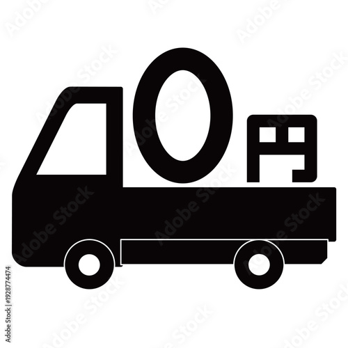 0円のロゴを載せた配送トラックのフラットイラスト