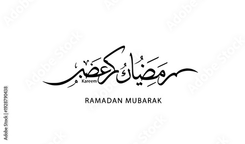 Elegant Ramadan Kareem and Ramadan Mubarak Arabic Calligraphy Vector Design on White Background