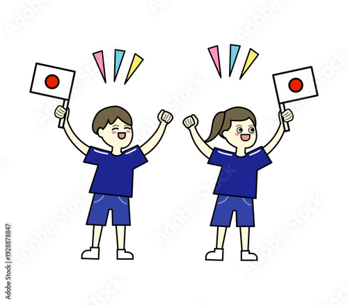 ワールドカップで国旗を掲げてユニフォームを着て応援する子供たち