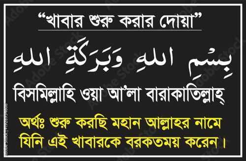 Khabar Suru Dua Victor Art Illustrations