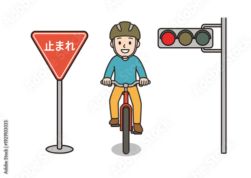 自転車の交通安全イメージ（ヘルメット着用・信号と止まれ標識）