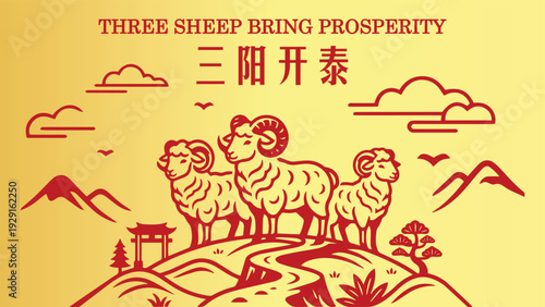 year of the goat zodiac happy chinese new year lunar china fengshui sanyangkaitai background wallpaper design vector 2