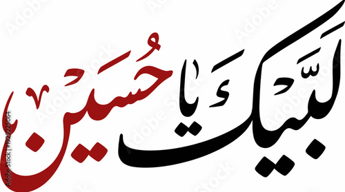 Islamic Calligraphy Vector – Labbaik Ya Hussain, Devotion, Martyrdom, Arabic Religious Script Art