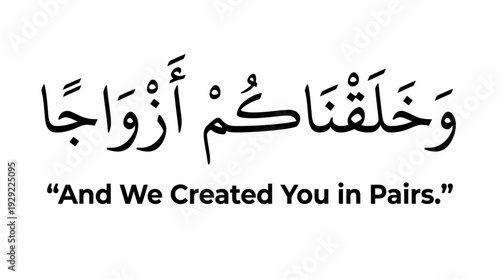 Islamic Calligraphy Vector – Quranic Verse “And We Created You in Pairs” Arabic Script