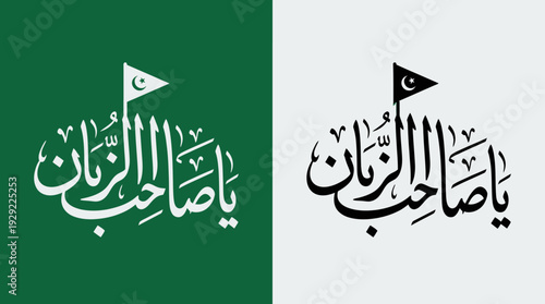 Eid al‑Ghadeer Vector – Islamic Celebration, Unity Symbol, Religious Holiday Graphic