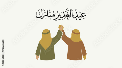 Eid Ghadeer vector illustration with traditional Middle Eastern attire, unity symbolism, Islamic celebration design, cultural heritage artwork, religious, Shia Muslim event concept vector