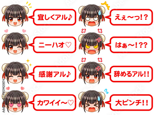 かわいいチャイナ娘の吹き出しと顏アイコンのイラスト素材セット