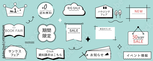 シンプルなモノクロ、フレーム、テンプレートセット　ベクターイラスト　タイトル　見出し　コピースペース　雑誌　チラシ