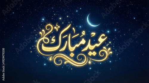 Wallpaper Mural Illuminated golden Arabic calligraphy wishes Eid Mubarak beneath a crescent moon night sky Torontodigital.ca