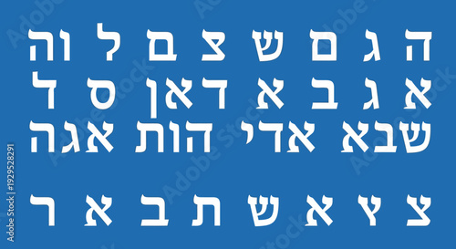 White Hebrew Letters on Blue Background, Educational and Cultural Concept