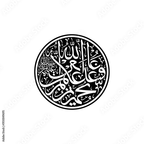 Arabic Calligraphy Circle Design Element.
