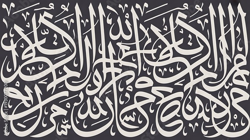 Arabic calligraphy islamic art design in black and white pattern