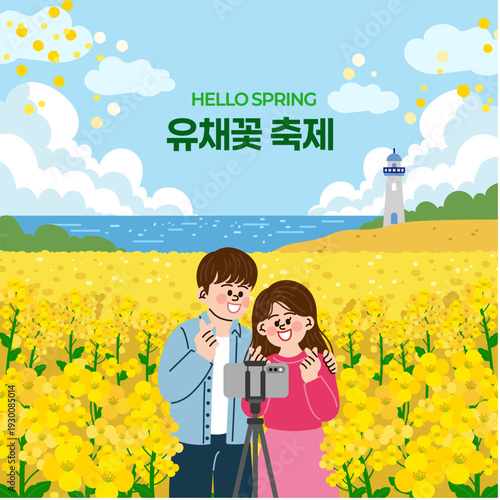 Happy young couple taking a selfie in a yellow rapeseed flower field in spring, sea and lighthouse background, Jeju island travel concept, flat vector illustration (korean:Canola Flower Festival)