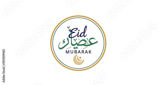 Eid mubarak greeting circular design with arabic calligraphy and crescent